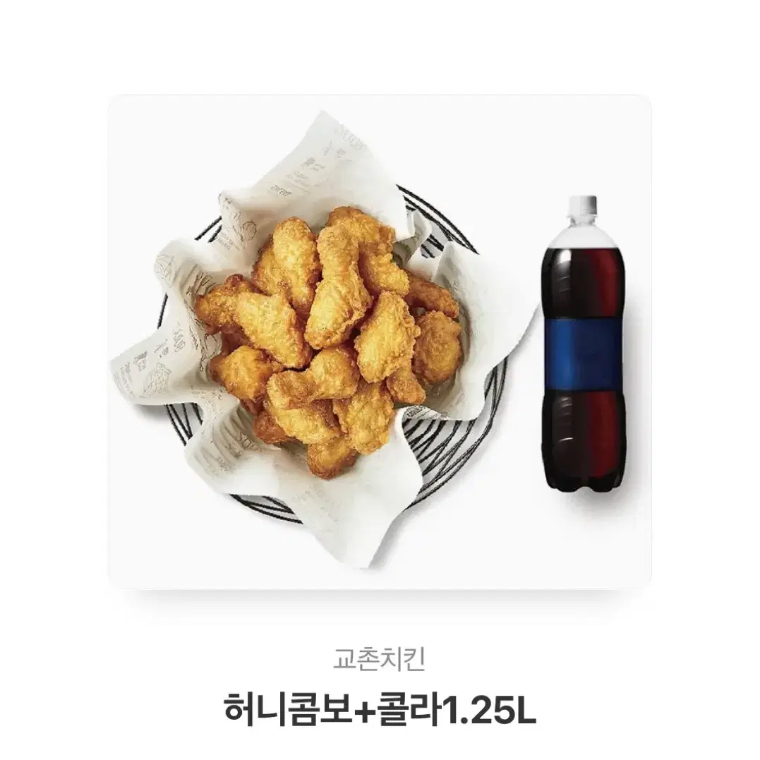 교촌치킨 허니콤보 + 콜라 1.25L 기프티콘 (2025.10.29일 까