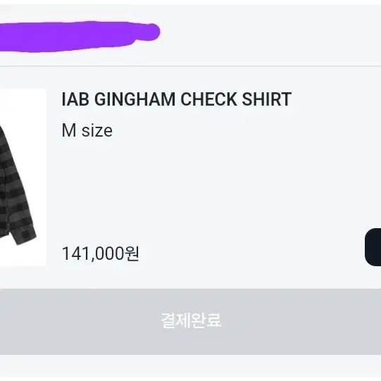 IAB GINGHAM CHECK SHIRT