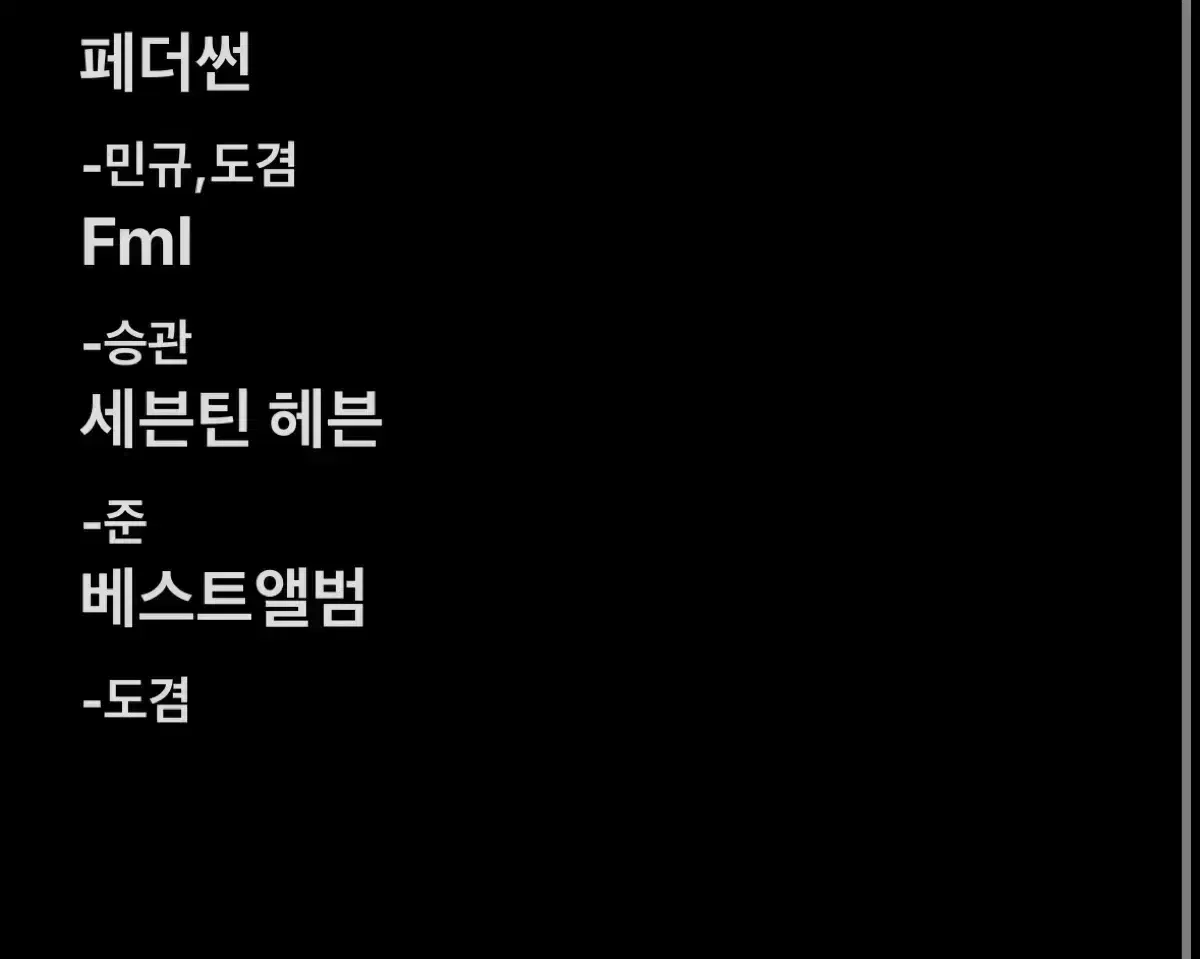 (급처)세븐틴 캐럿반 양도