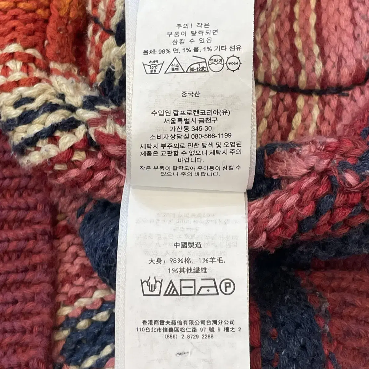 Polo ralph lauren 나바호 가디건