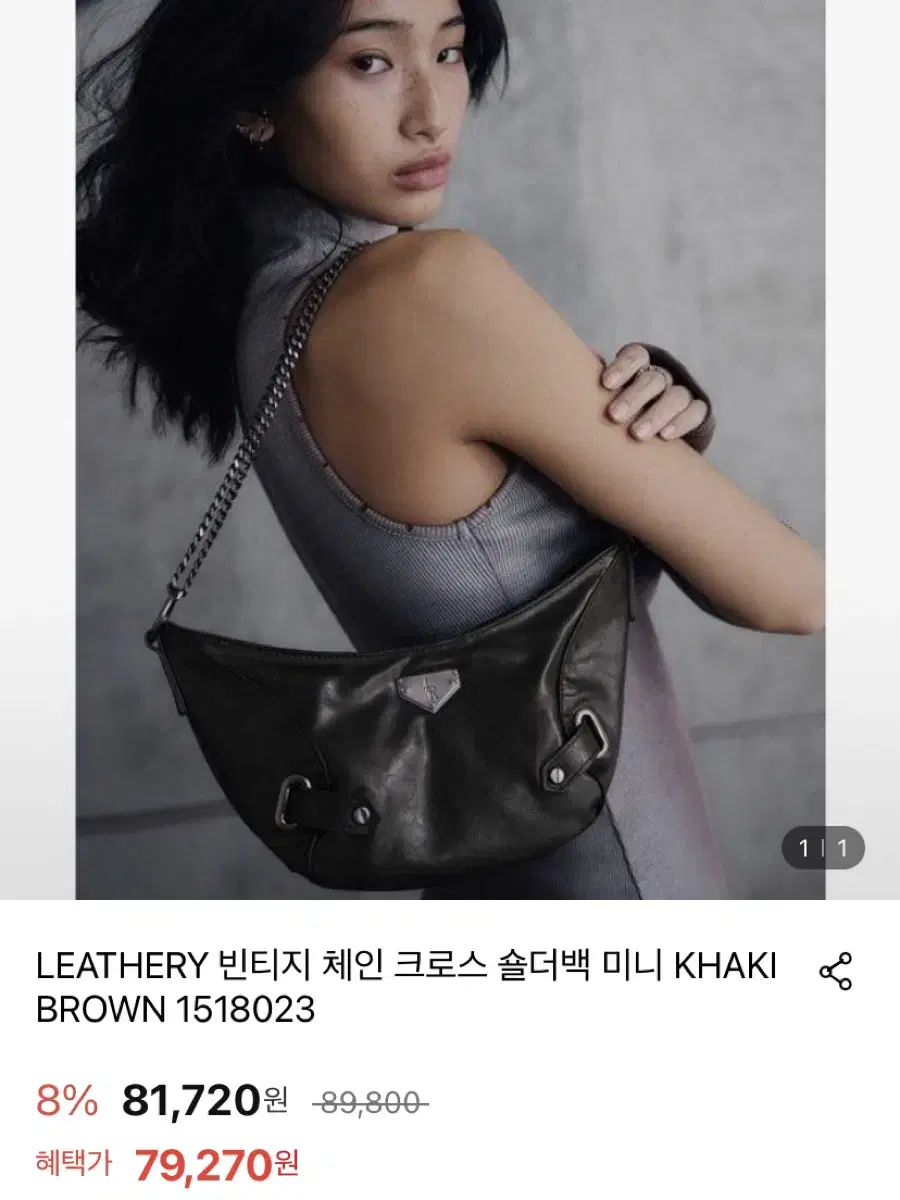 LEATHERY 빈티지 가방