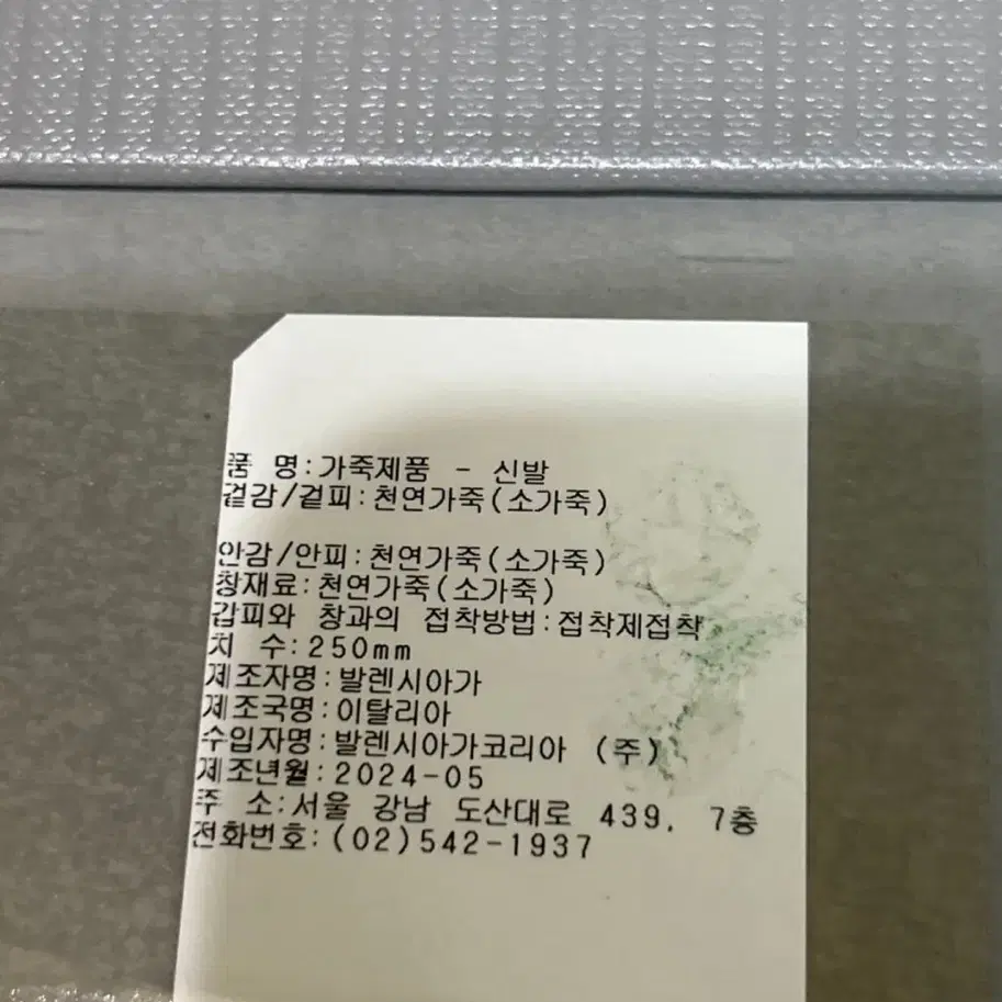 발렌시아가 2024 서브웨이 로퍼 ( 밑창 비브람작)