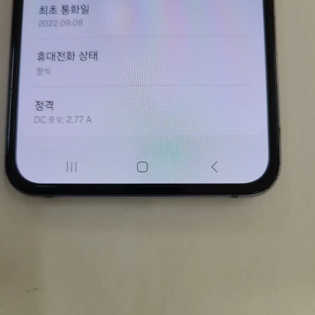 갤럭시 플립4 무잔상 A급