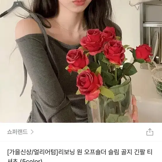 에이블리 지그재그 오프숄더 긴팔 티셔츠