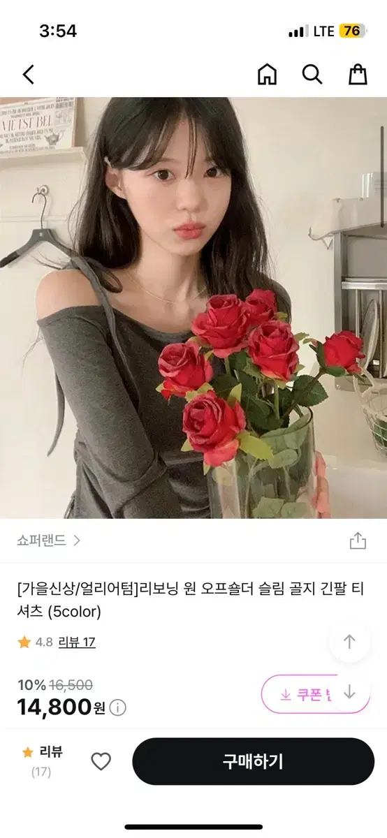 에이블리 지그재그 오프숄더 긴팔 티셔츠