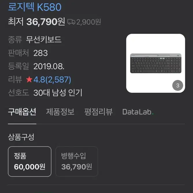 로지텍 k580 블랙 미개봉 새제품