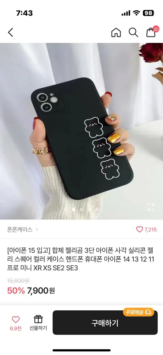 아이폰 13 미니 케이스