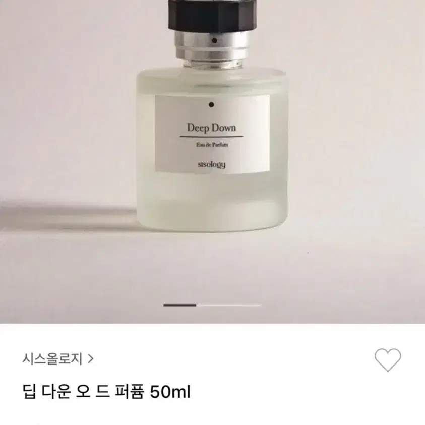 시스올로지 딥다운오드 퍼퓸 50ml 팝니다