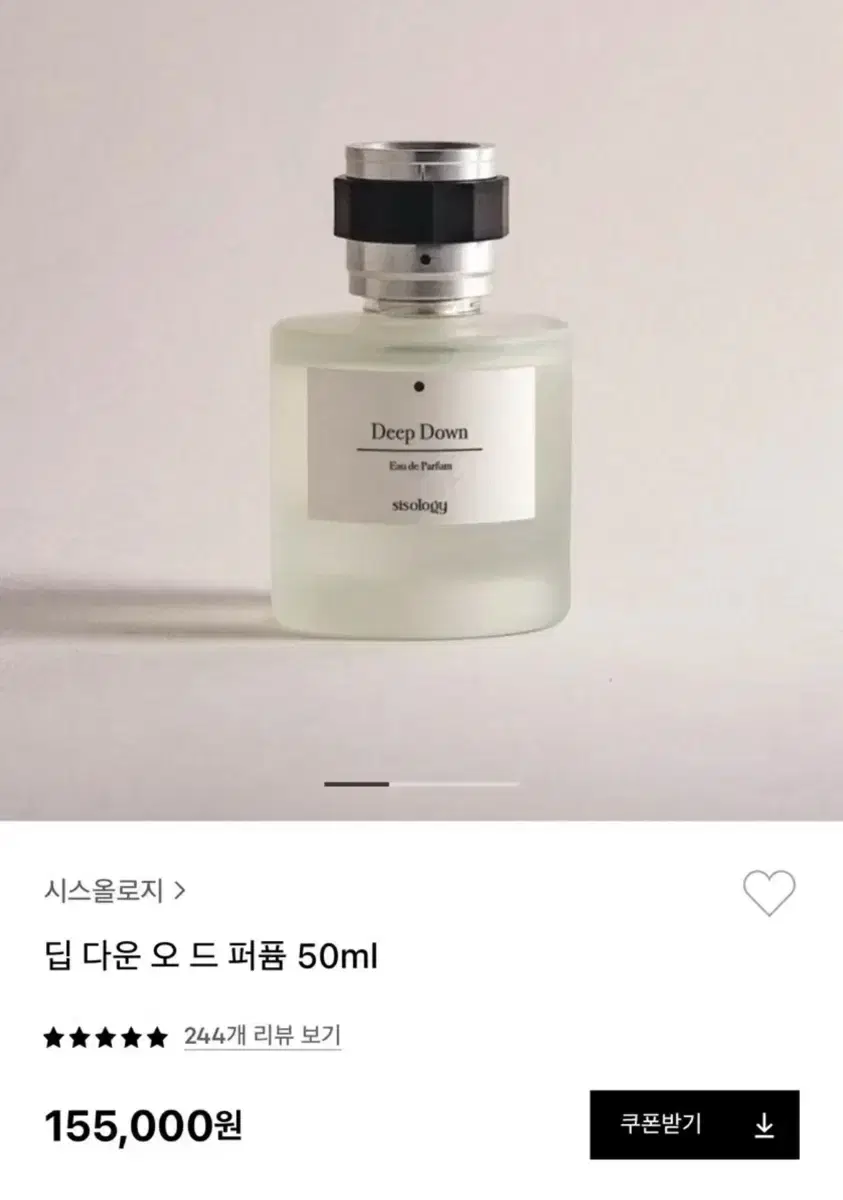 시스올로지 딥다운오드 퍼퓸 50ml 팝니다