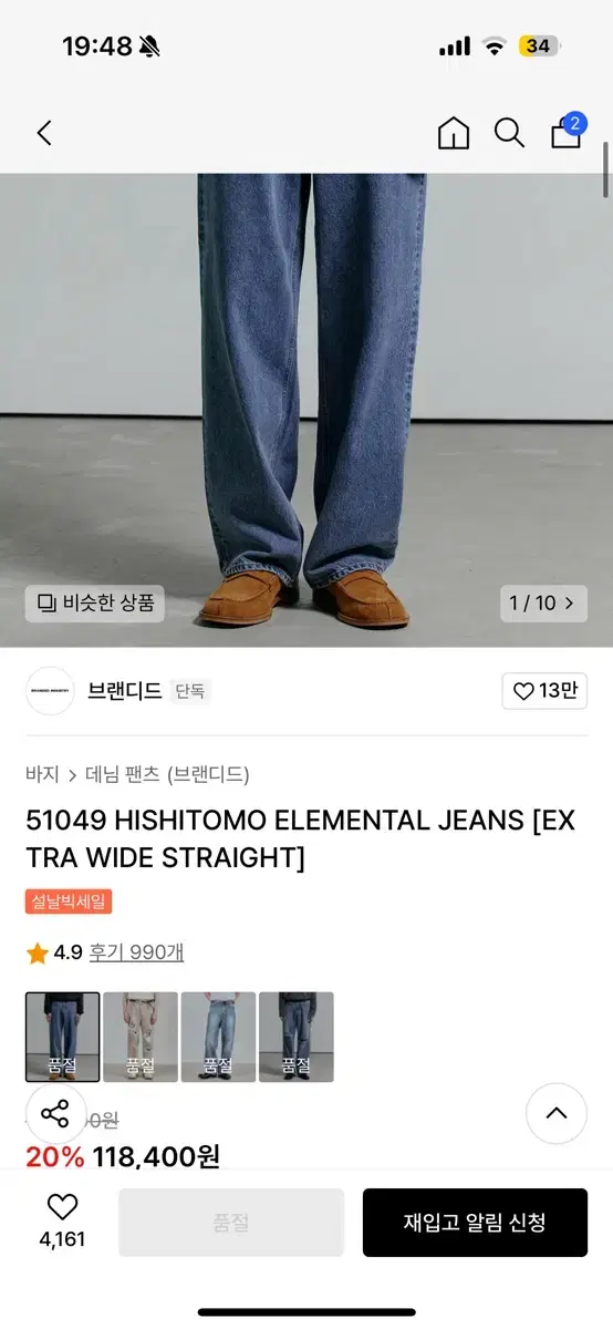 브랜디드 51049 HISHITOMO ELEMENTAL JEANS