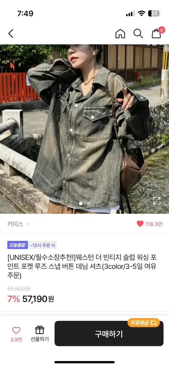 워싱 빈티지 데님 청 남방