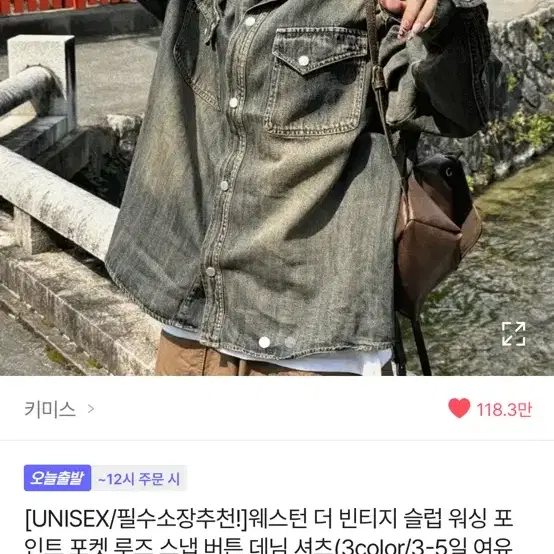 워싱 빈티지 데님 청 남방