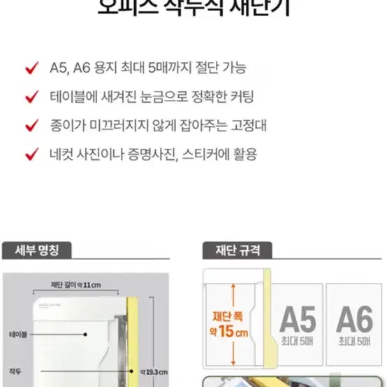 오피스 작두식 재단기