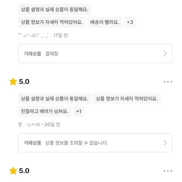 후기