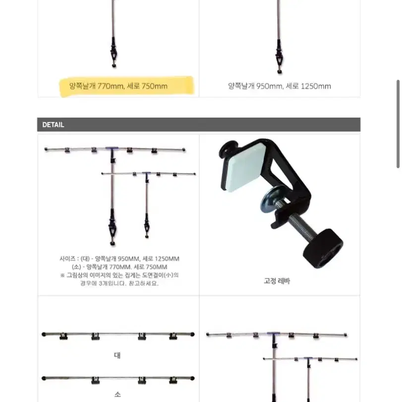 미카도 도면걸이 소