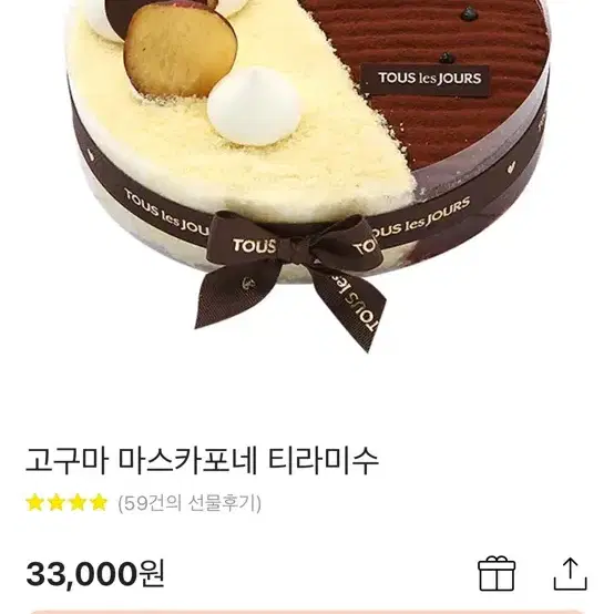 뚜레쥬르 케이크 원가 33000원