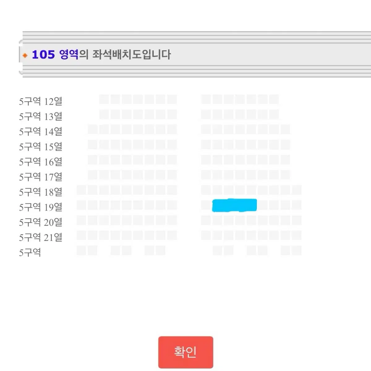 2/1 더보이즈 중콘 1층 5구역 팬콘 콘서트 양도 판매 토롯코 4열