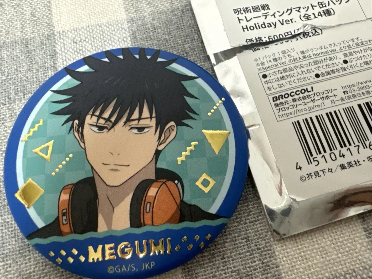 Zuu Spinning Megumi Badge Can Badge Holiday ver