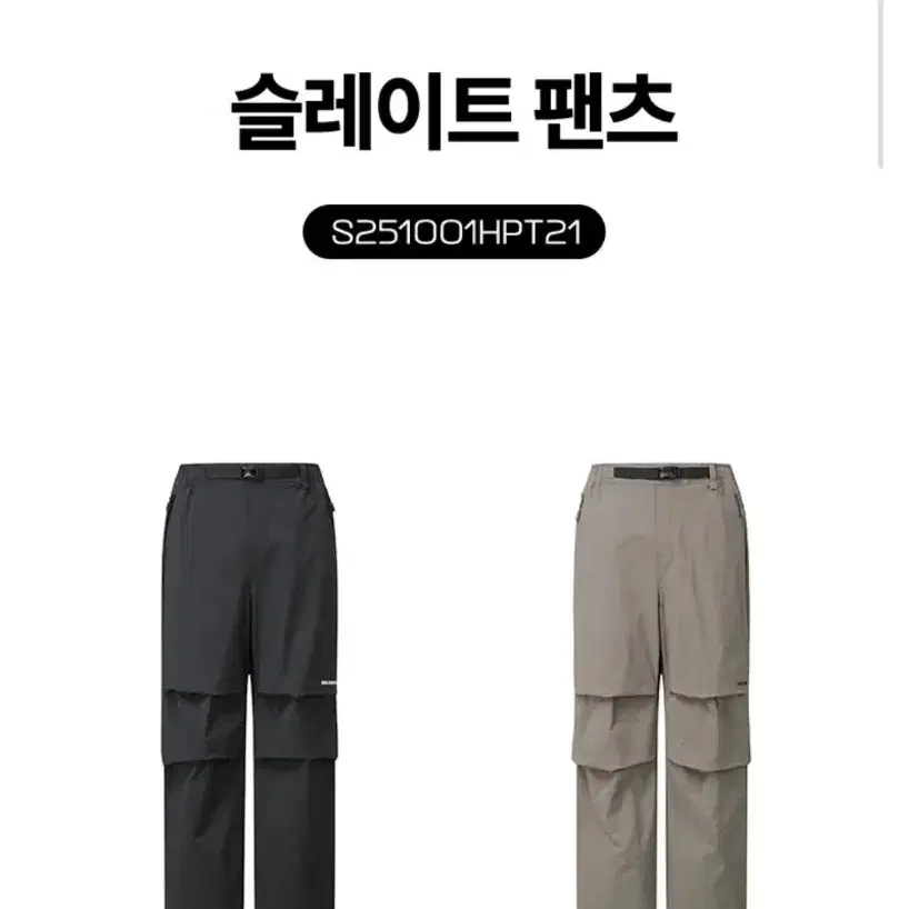 살로몬 남자 바지