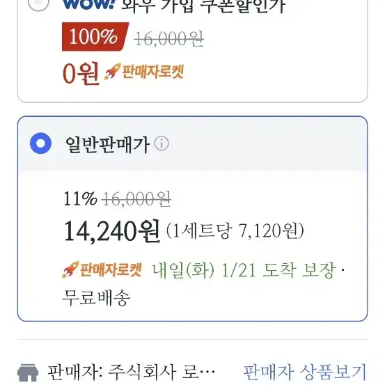 갤럭시S24 강화액정보호필름 2장 새상품 판매