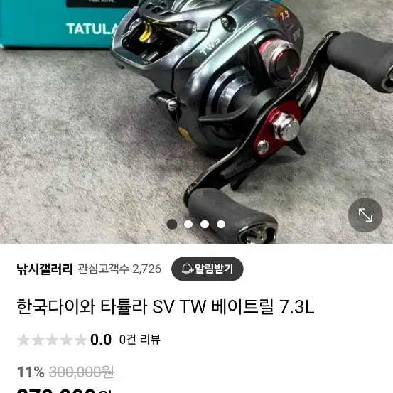 다이와 타튤라 sv  tw  6점대  좌핸