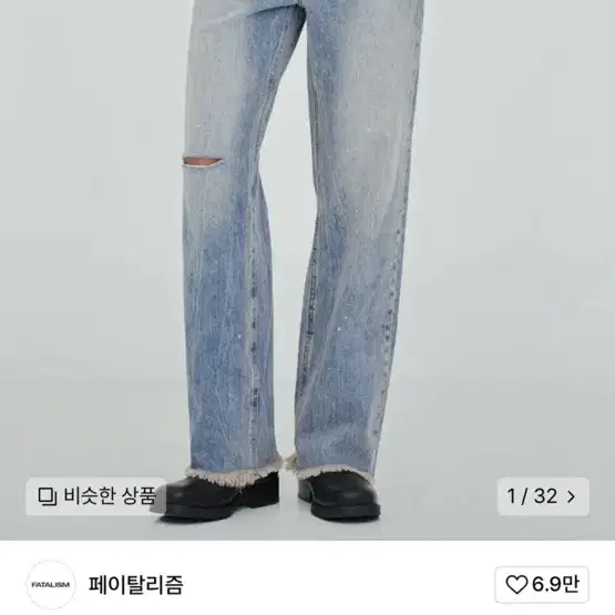 [페이탈리즘] #0237 Trabus Paint Jeans 44사이즈