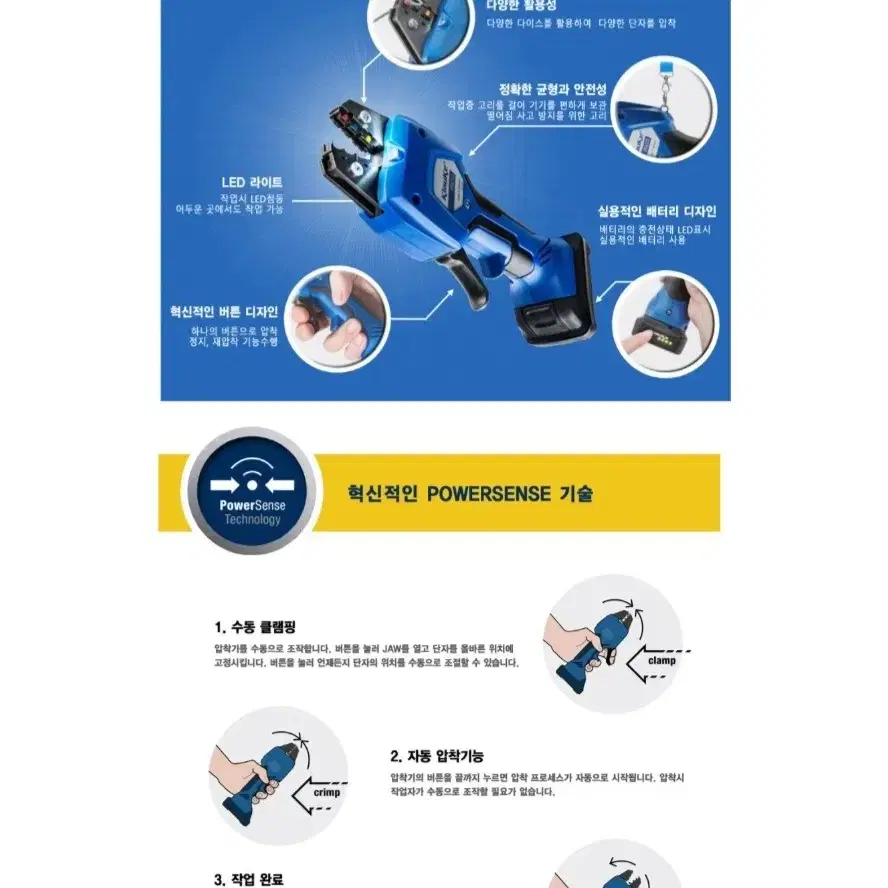 크라우케충전압착기 EK50ML신형MINI세트