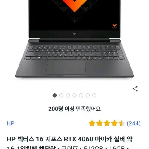 hp빅터스