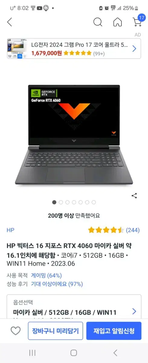 hp빅터스