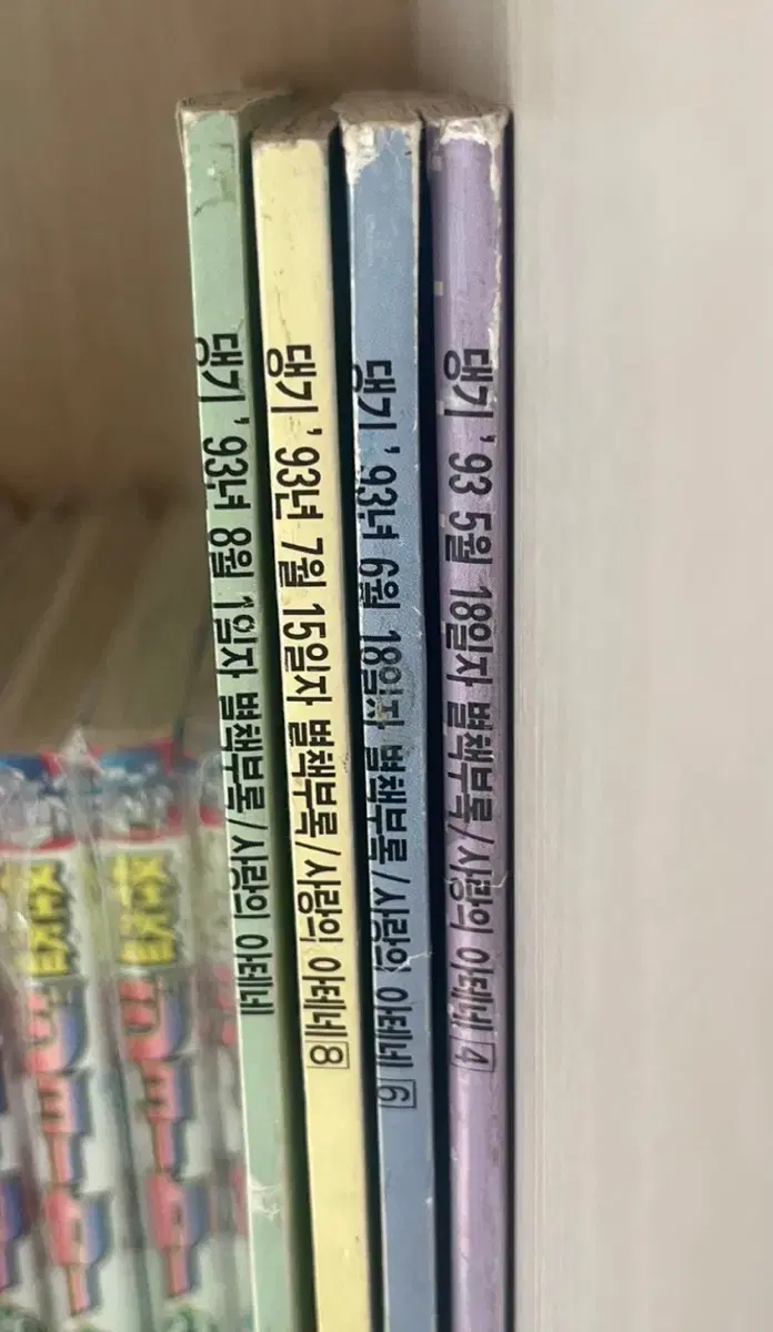 [중고] 사랑의 아테네 4,6,8~9권 만화책