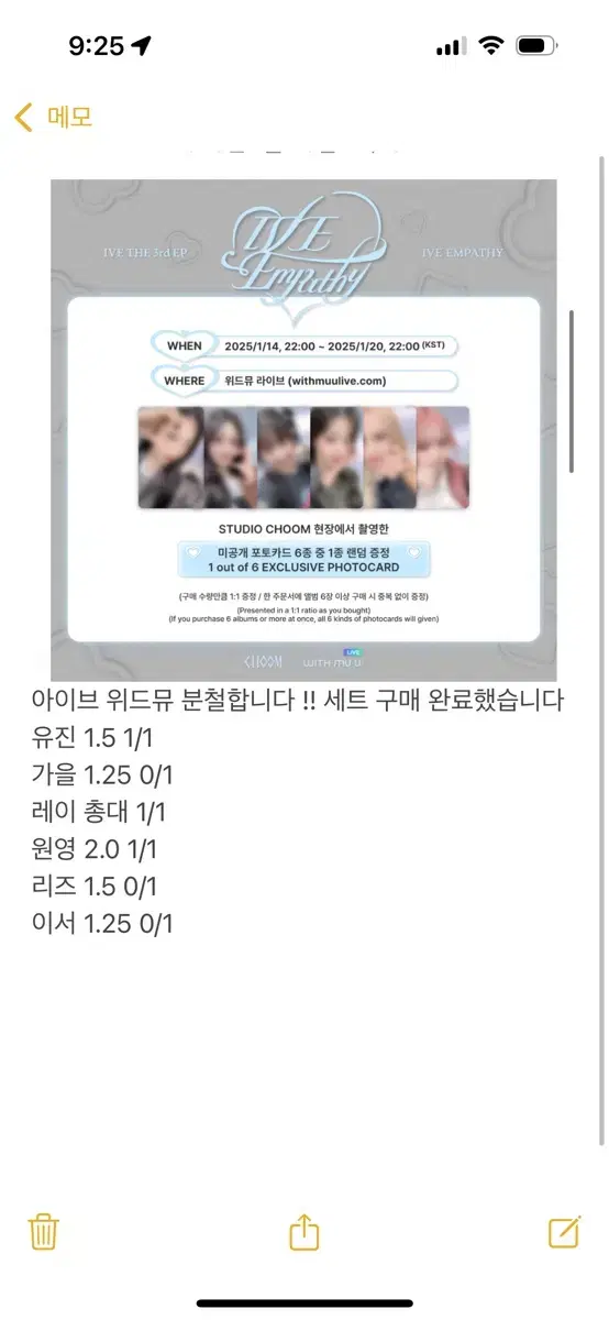 가격내림 ) 아이브 엠파시 분철합니다 !! 안유진가을레이장원영리즈이서