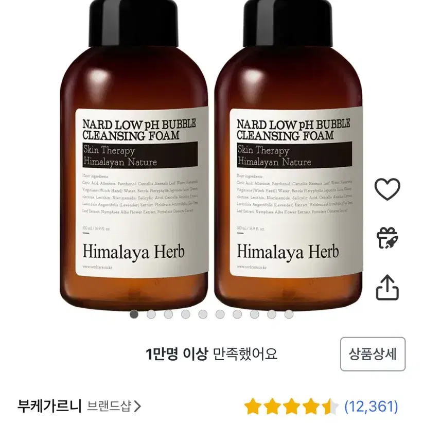 나드 허브 버블 클렌징폼 500ml 1개 새상품 판매합니다