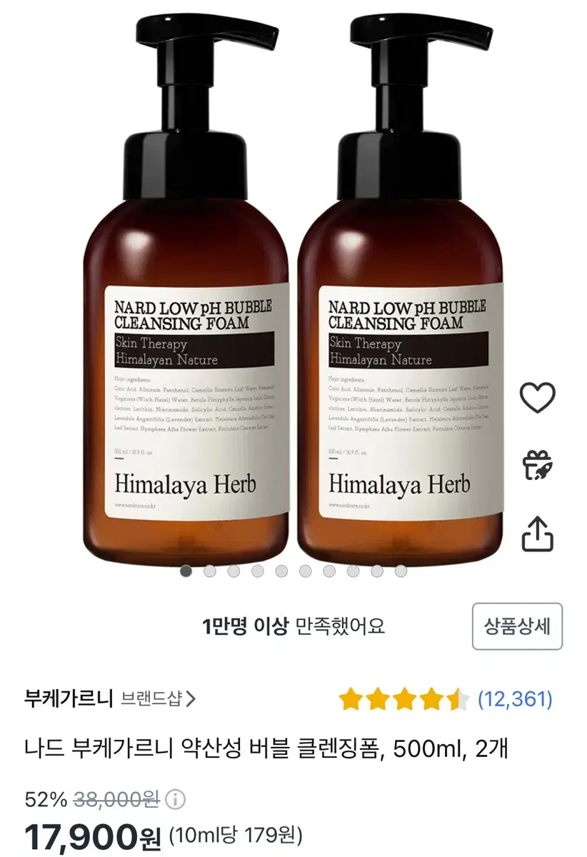 나드 허브 버블 클렌징폼 500ml 1개 새상품 판매합니다