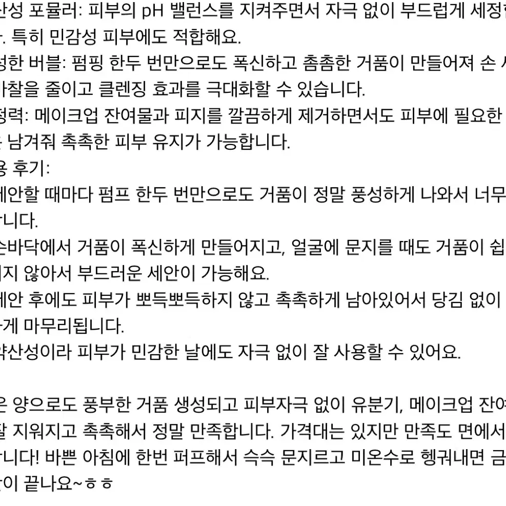 나드 허브 버블 클렌징폼 500ml 1개 새상품 판매합니다