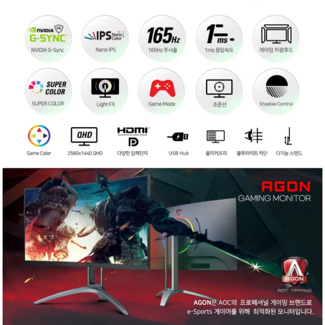 알파스캔 에이건 273qg 나노ips 165hz 찐싱크