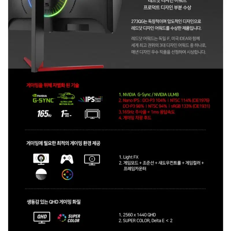 알파스캔 에이건 273qg 나노ips 165hz 찐싱크