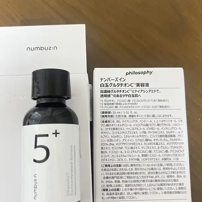 일본 넘버즈인 5번 글루타치온씨 흔적 앰플30ml*2