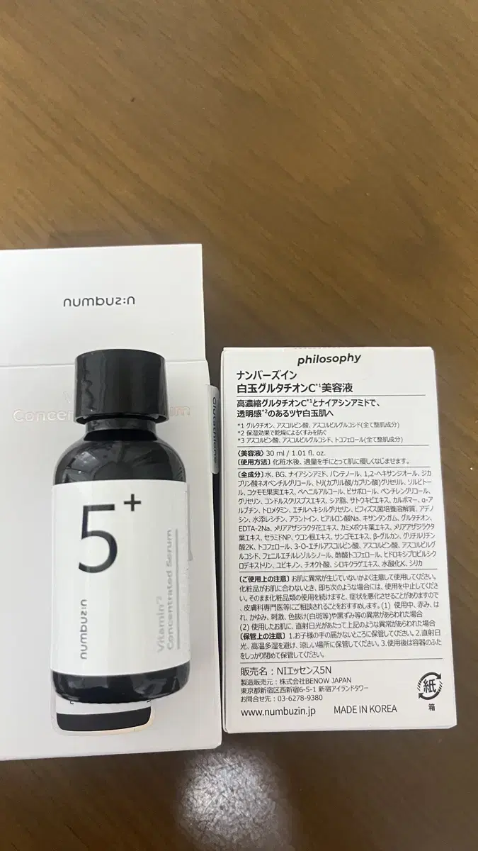 일본 넘버즈인 5번 글루타치온씨 흔적 앰플30ml*2