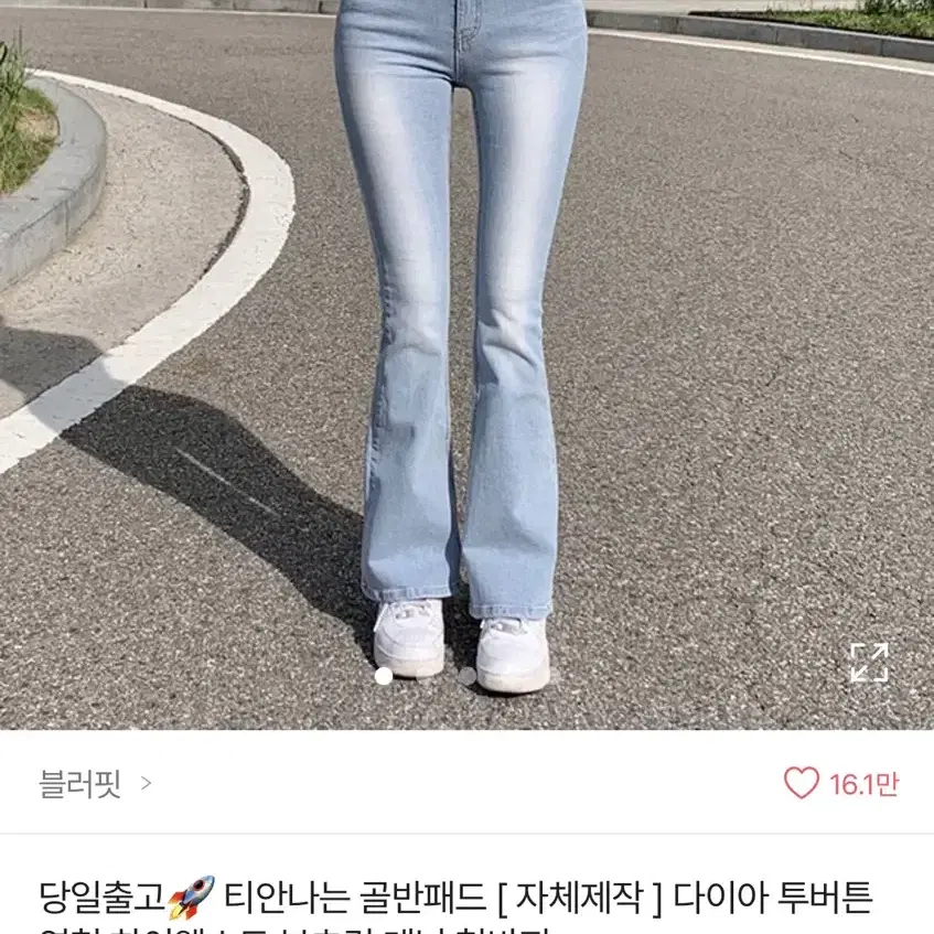 블러핏 골반패드 [자체제작] 투버튼 연청 하이웨스트 부츠컷 팬츠