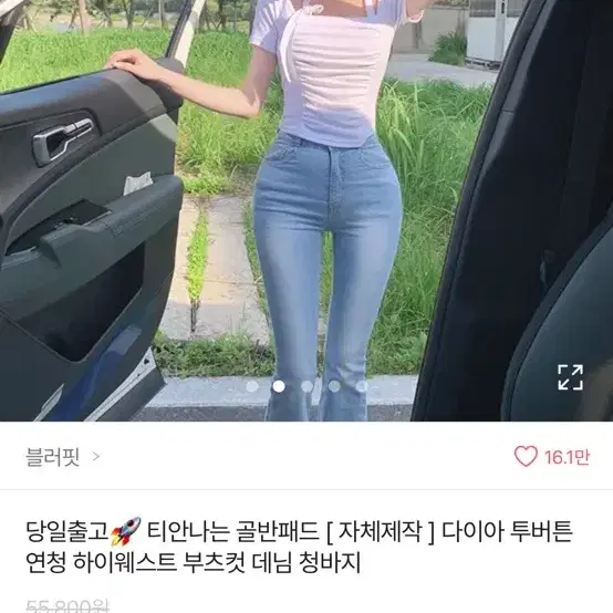 블러핏 골반패드 [자체제작] 투버튼 연청 하이웨스트 부츠컷 팬츠