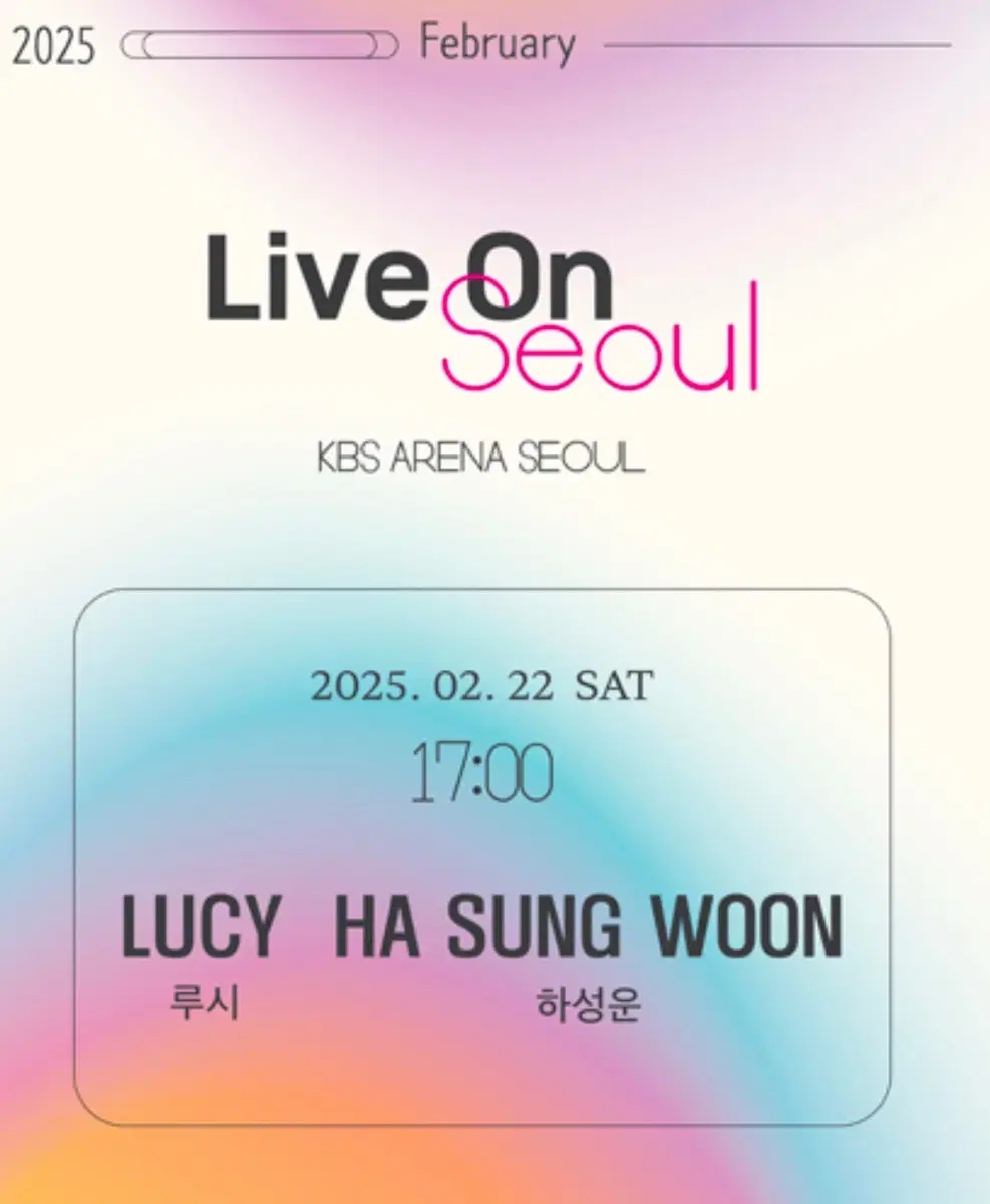 Live on seoul 루시 x 하성운 I구역