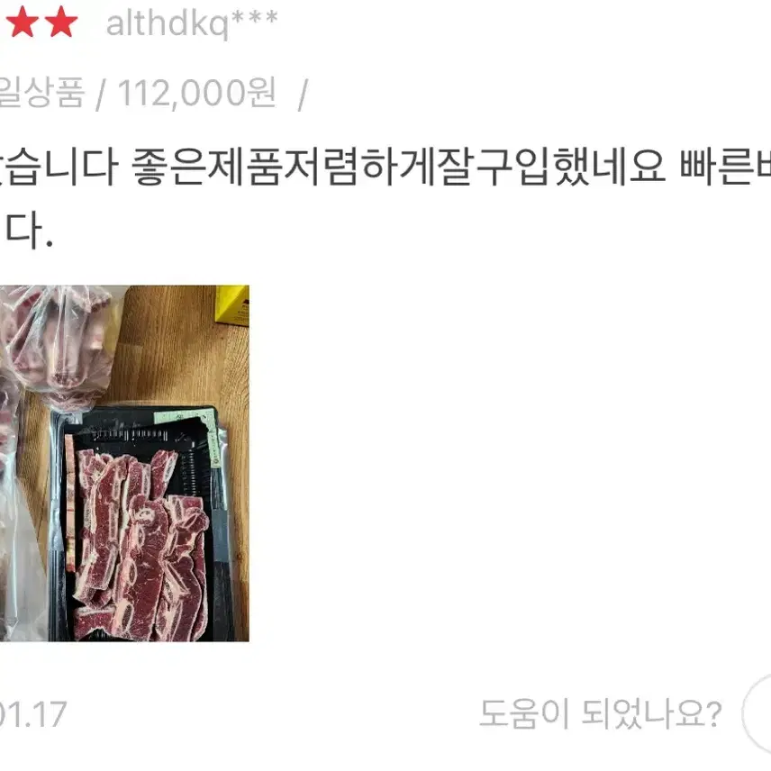 호주청정우 LA갈비 4kg (1kg x 4팩)