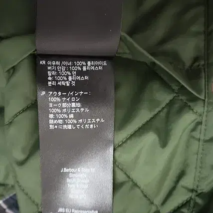 BARBOUR 바버 퀼팅 자켓 미사용 공용가능 설명참조