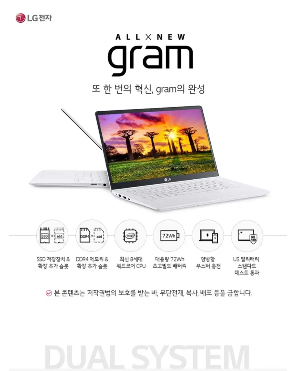 LG그램 14인치 14Z-GA51K +256SSD증정