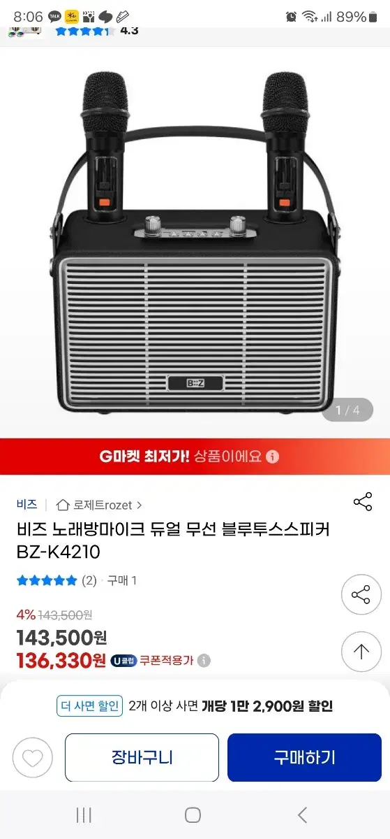 버스킹, 노래방, 마이크 블루투스 스피커 앰프