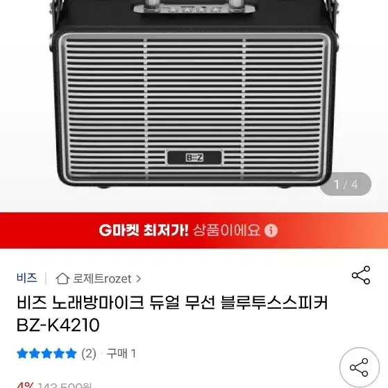 버스킹, 노래방, 마이크 블루투스 스피커 앰프