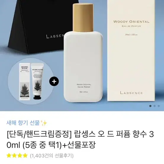 랍셍스 오드퍼퓸 향수 화이트블랑 30ml+핸드크림