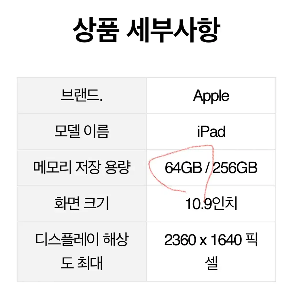 아이패드10 미개봉 판매