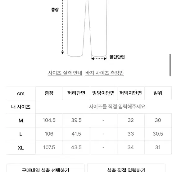 드로우핏 유주얼 세미 와이드 데님 팬츠 블랙 L