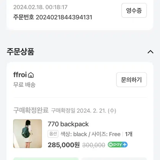 프루아 백팩 770